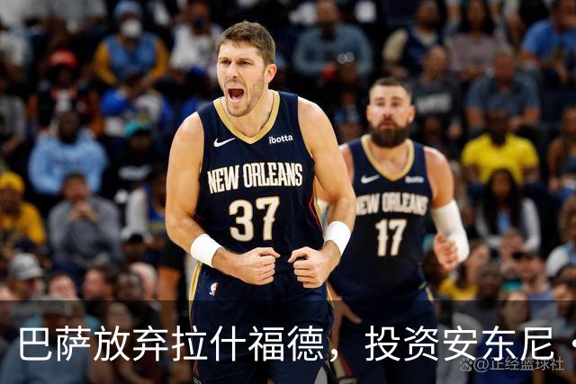 巴萨放弃拉什福德，投资安东尼·戈登的背后逻辑